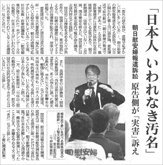 産経新聞の紙面記事（10月15日）